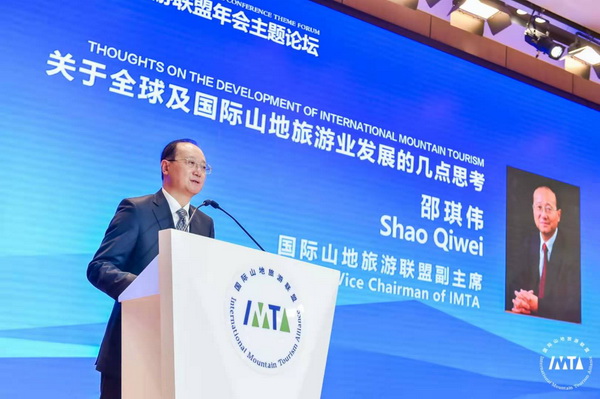 IMTA副主席邵琪偉から発言 (2).jpg