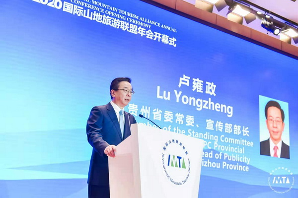 貴州省省委常委兼省委宣伝部部長卢雍政から発言2.jpg